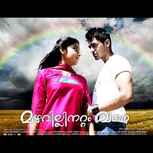 Malayalam Film Matinee mp3 songs free, download